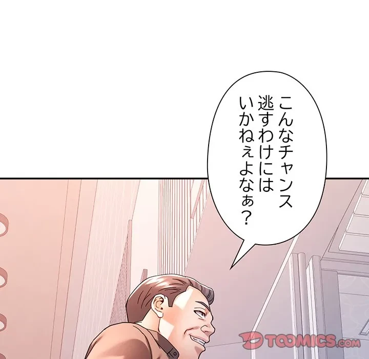 麗しのあなた 第87話 - 138