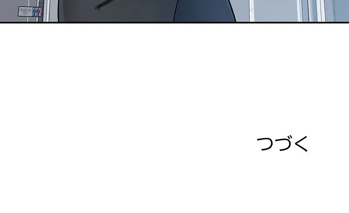 麗しのあなた 第87話 - 140