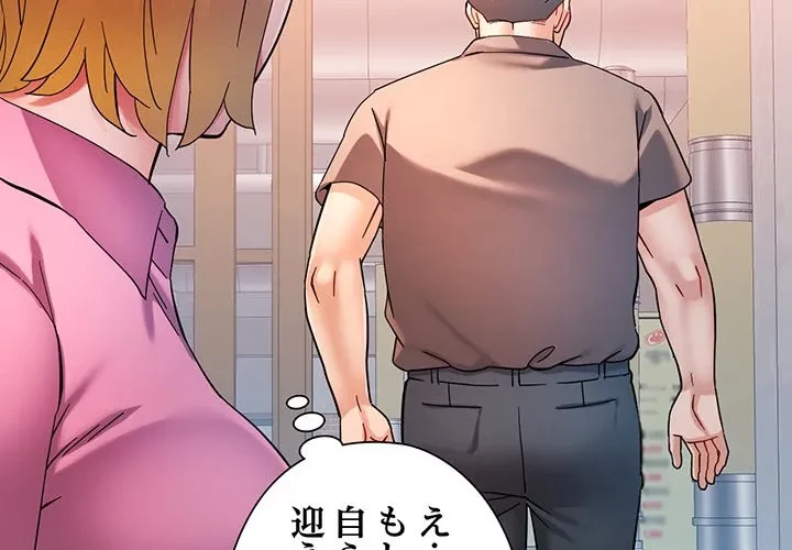 麗しのあなた 第88話 - 2