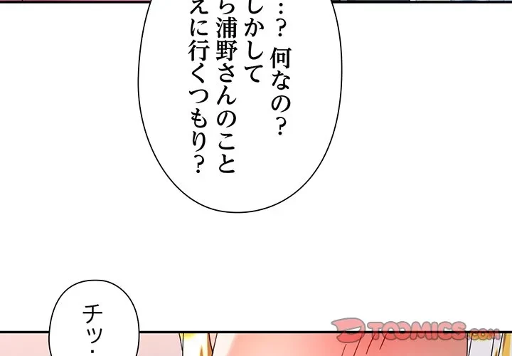 麗しのあなた 第88話 - 3