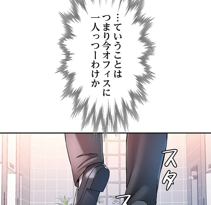 麗しのあなた 第88話 - 7