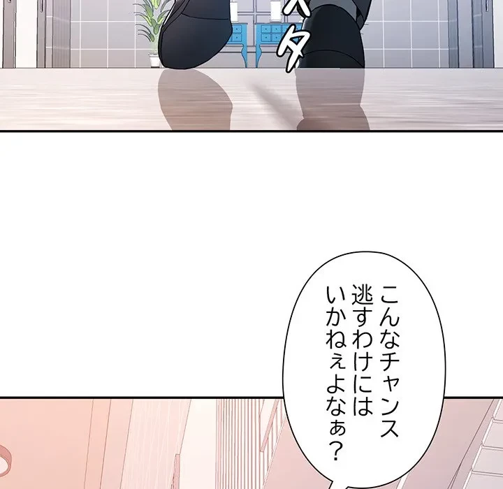 麗しのあなた 第88話 - 8