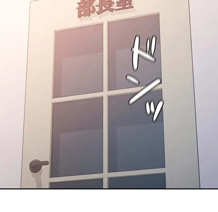 麗しのあなた 第88話 - 14