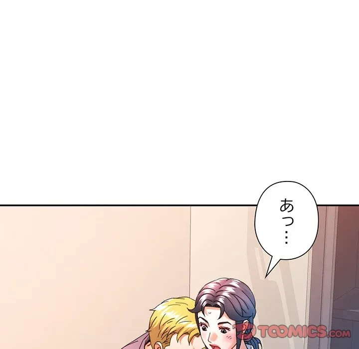 麗しのあなた 第88話 - 15