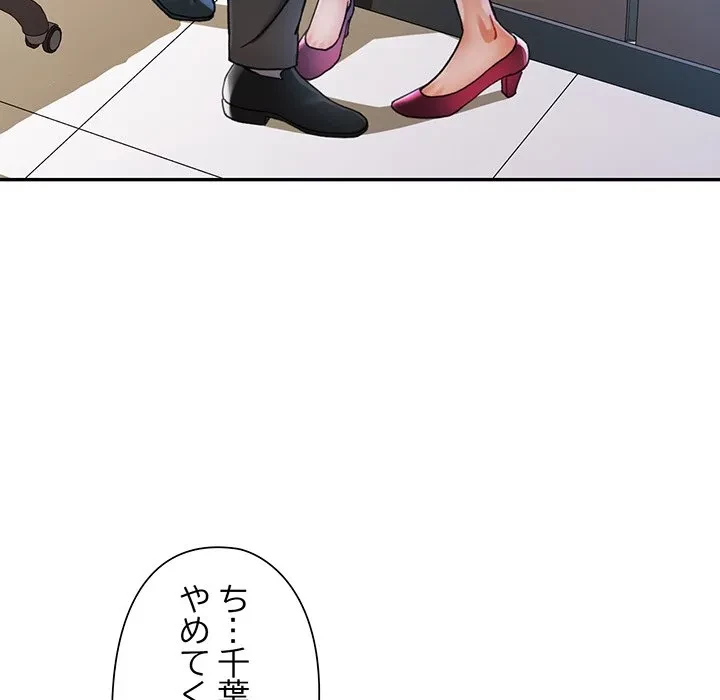 麗しのあなた 第88話 - 17