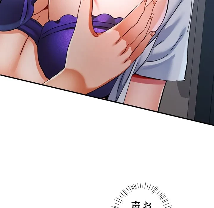 麗しのあなた 第88話 - 22