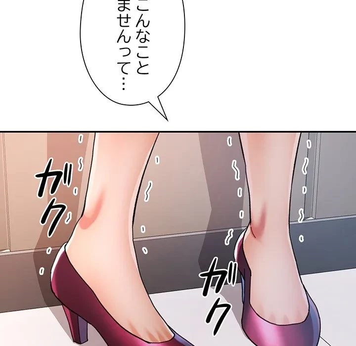 麗しのあなた 第88話 - 24