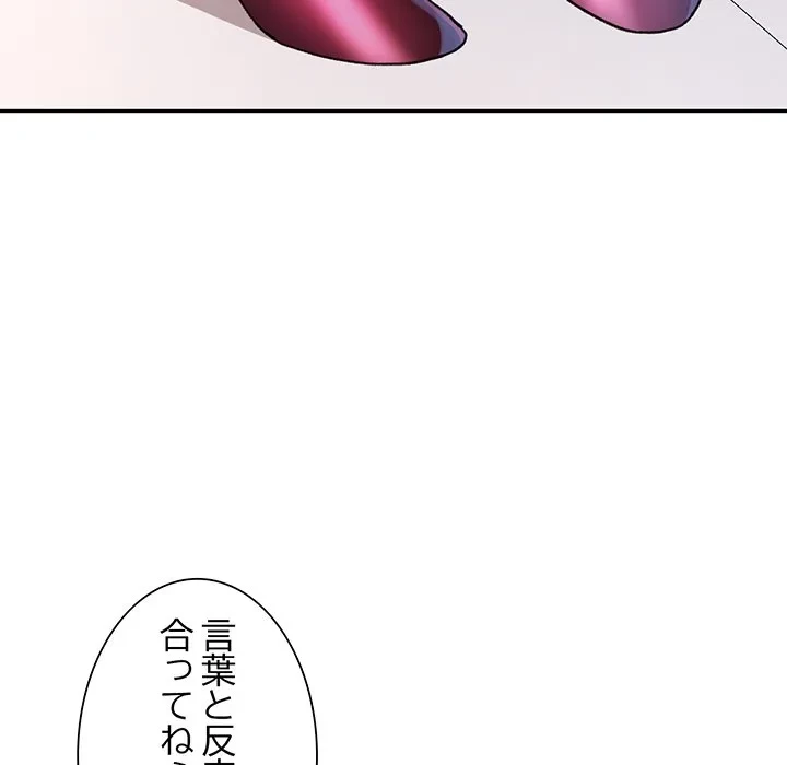 麗しのあなた 第88話 - 25