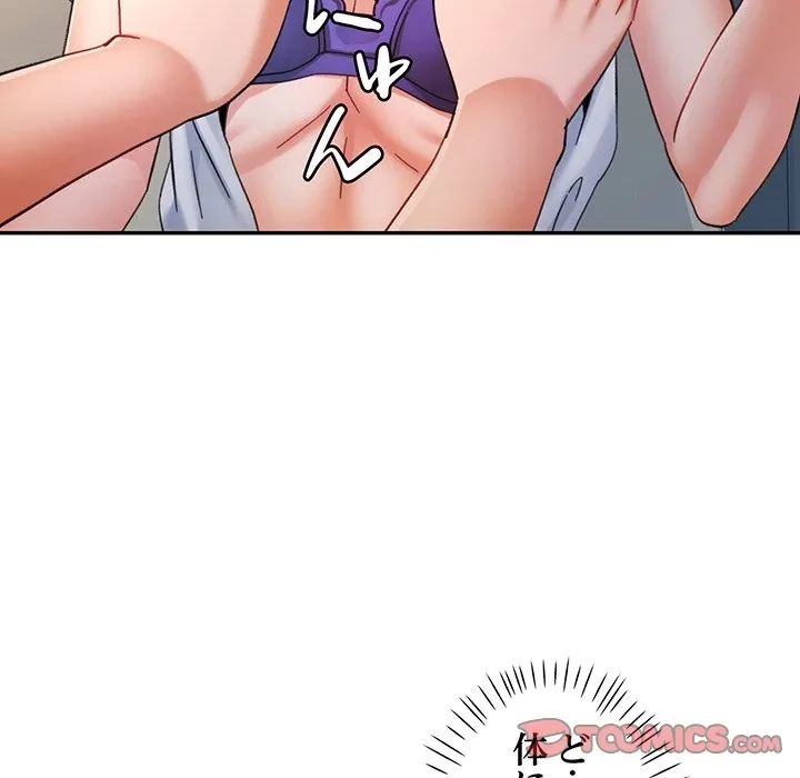 麗しのあなた 第88話 - 27