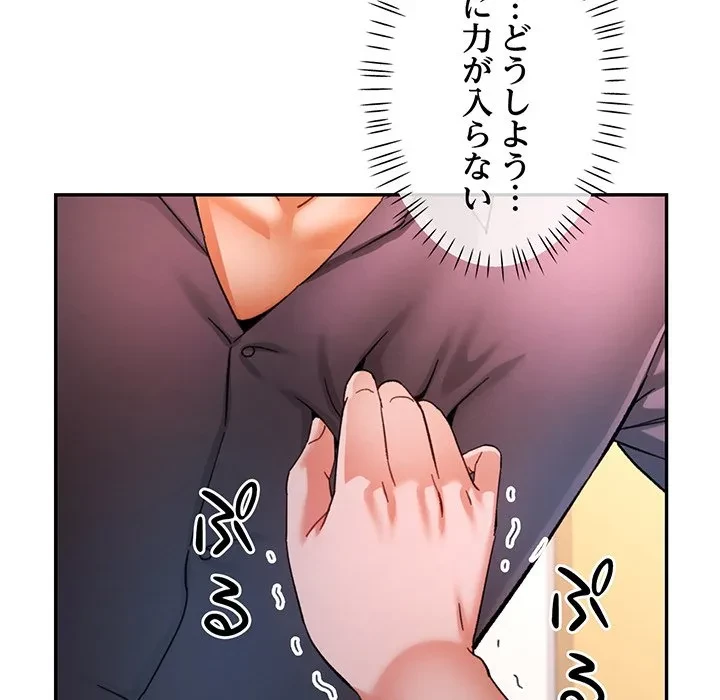 麗しのあなた 第88話 - 28