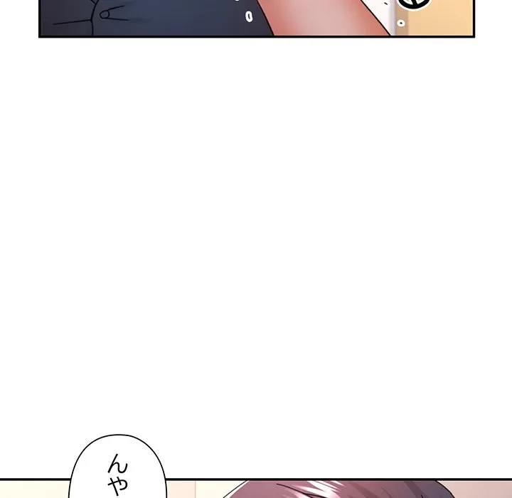 麗しのあなた 第88話 - 29