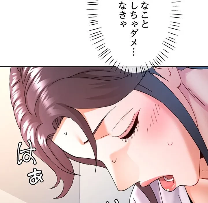 麗しのあなた 第88話 - 32