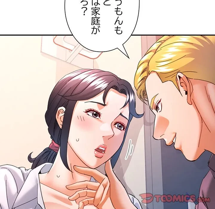 麗しのあなた 第88話 - 39