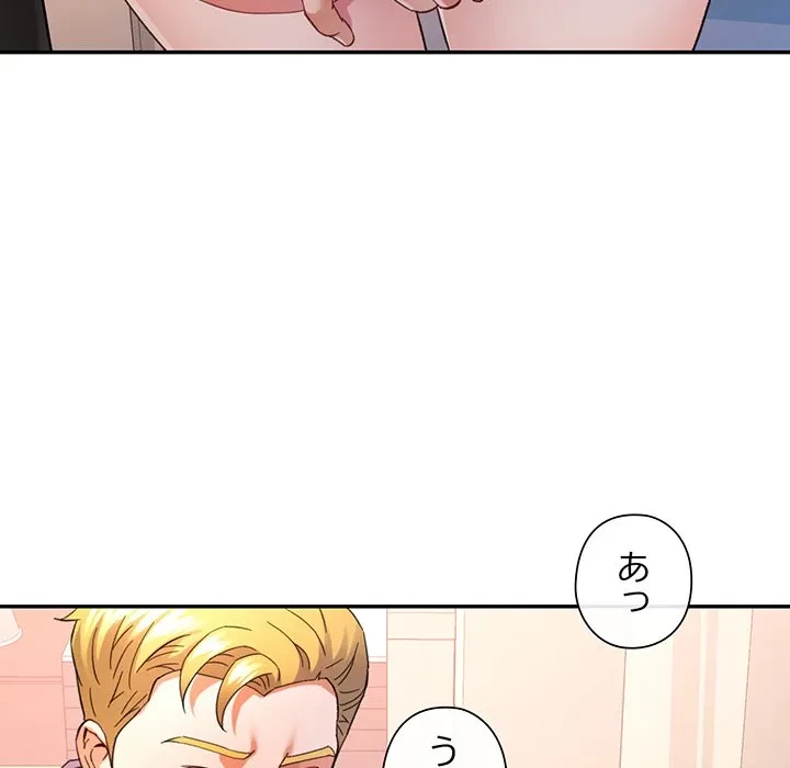 麗しのあなた 第88話 - 48