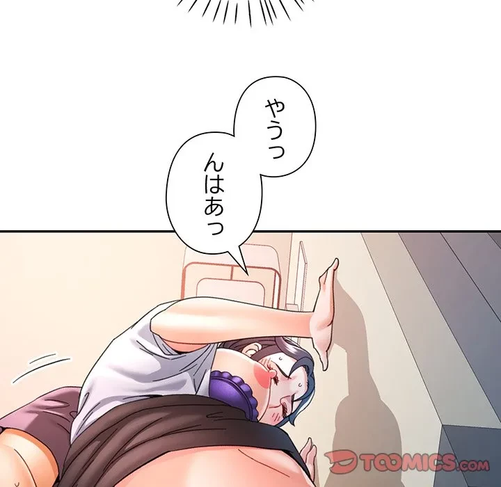 麗しのあなた 第88話 - 51