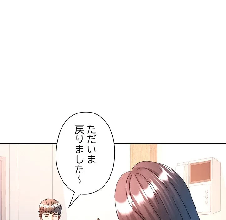 麗しのあなた 第88話 - 55