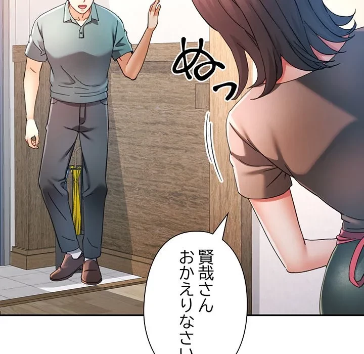 麗しのあなた 第88話 - 56