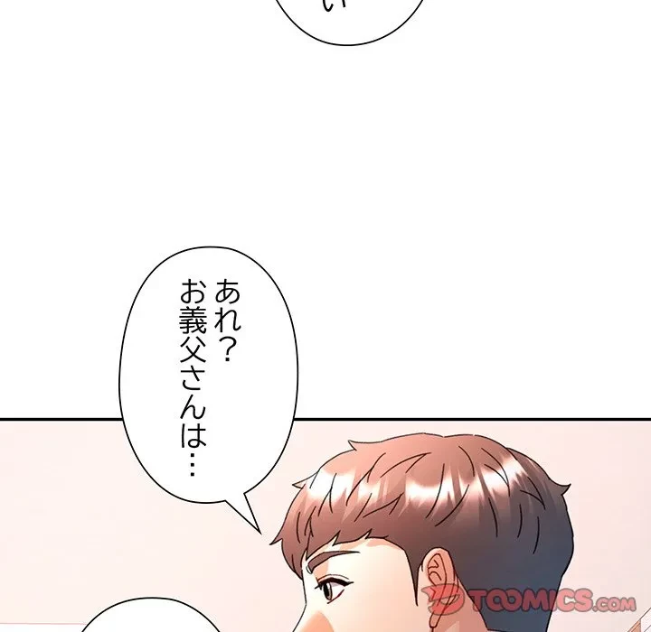 麗しのあなた 第88話 - 57