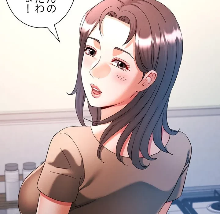 麗しのあなた 第88話 - 60