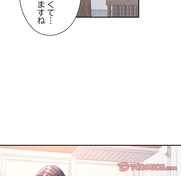 麗しのあなた 第88話 - 63