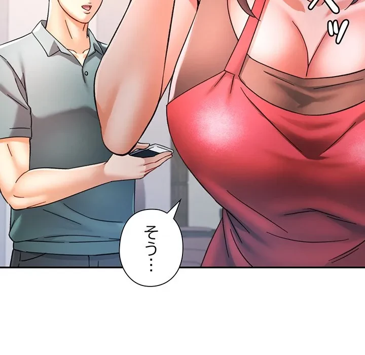 麗しのあなた 第88話 - 70