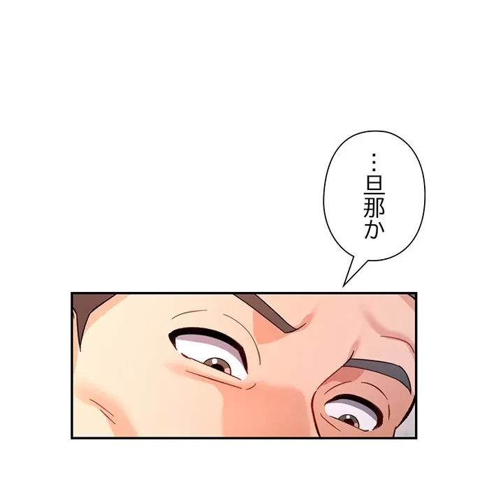 麗しのあなた 第88話 - 76