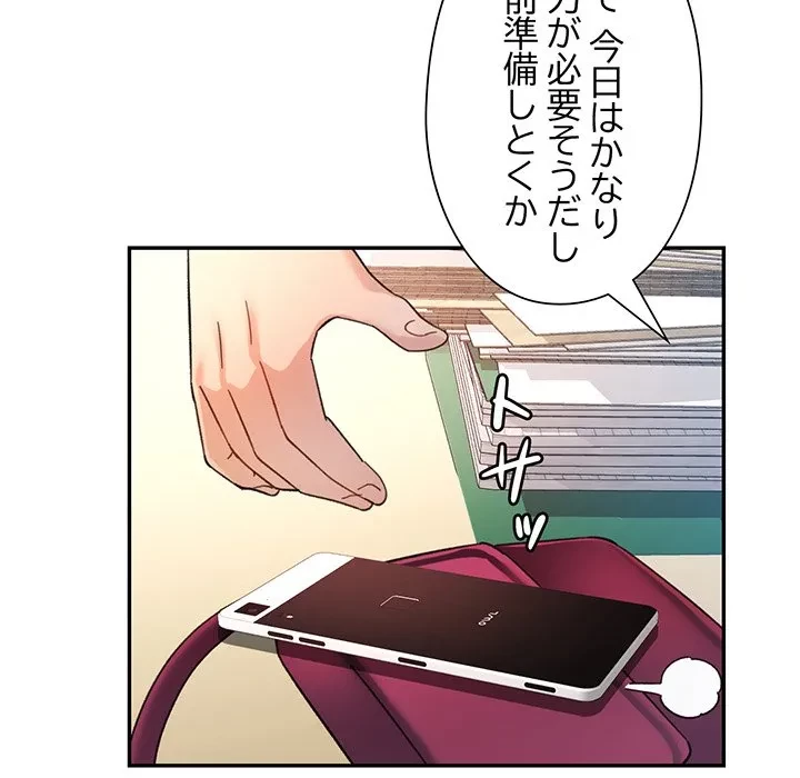 麗しのあなた 第88話 - 79