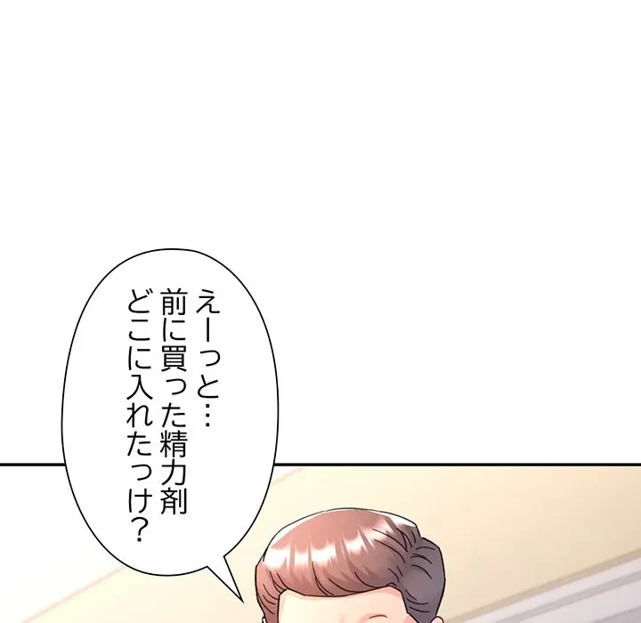 麗しのあなた 第88話 - 80