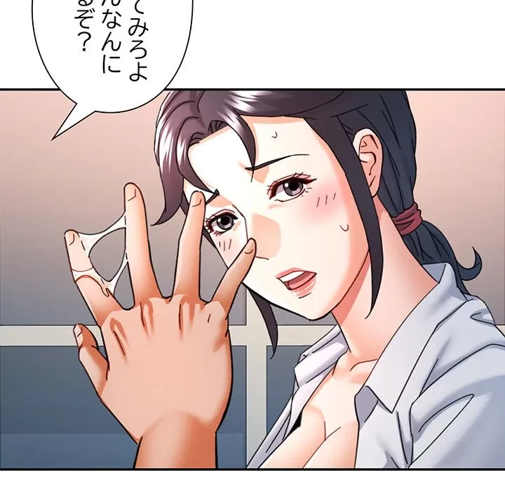 麗しのあなた 第88話 - 85