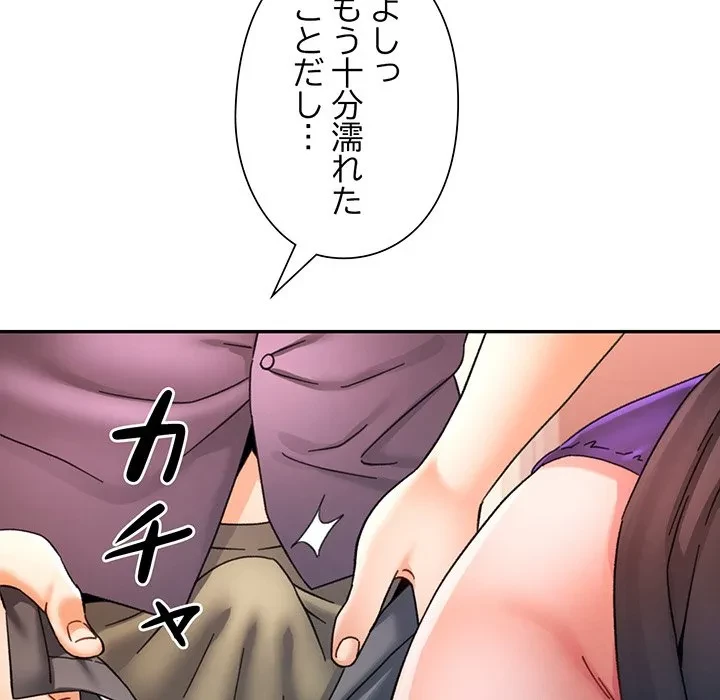 麗しのあなた 第88話 - 90