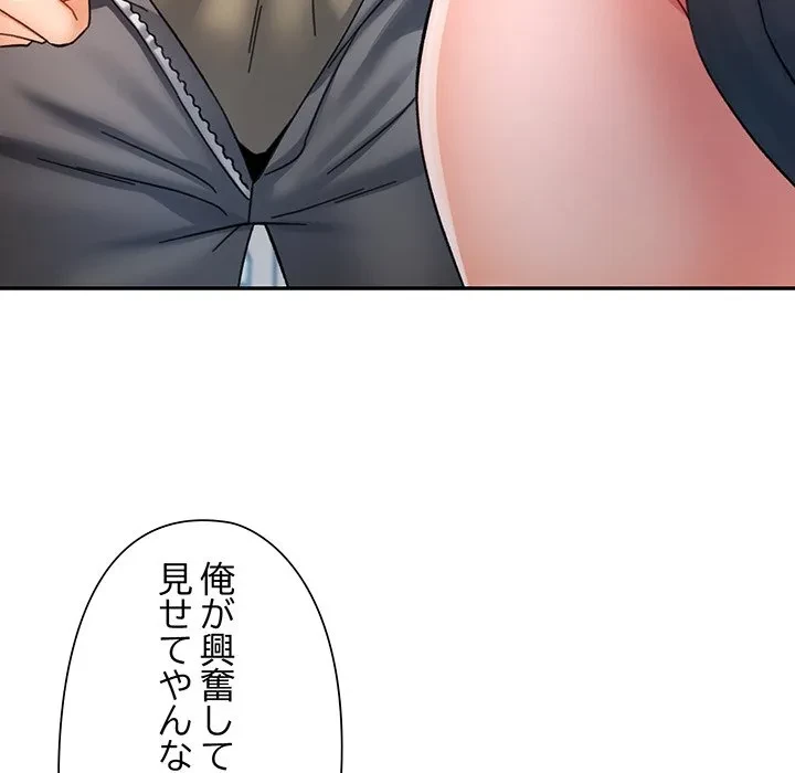 麗しのあなた 第88話 - 91