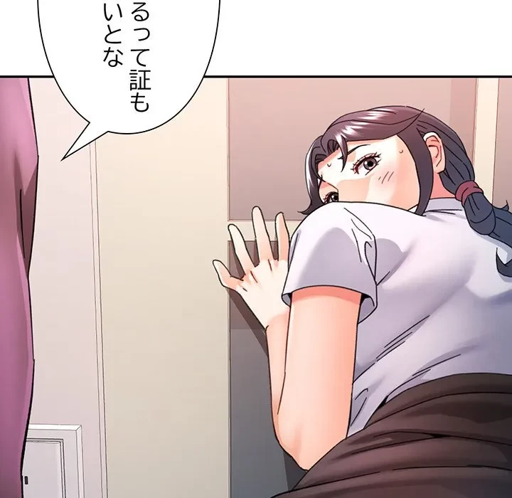 麗しのあなた 第88話 - 92