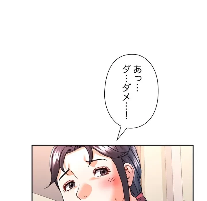 麗しのあなた 第88話 - 96