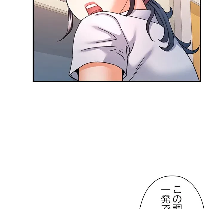 麗しのあなた 第88話 - 97