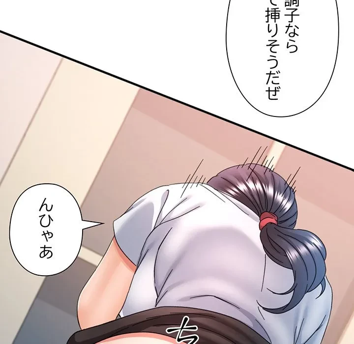 麗しのあなた 第88話 - 98