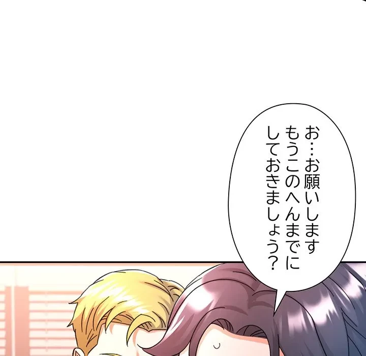 麗しのあなた 第88話 - 100