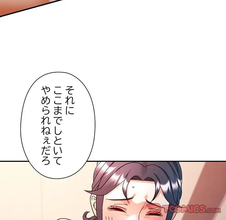 麗しのあなた 第88話 - 105