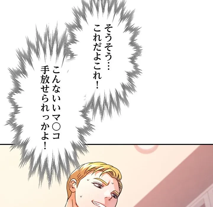 麗しのあなた 第88話 - 112