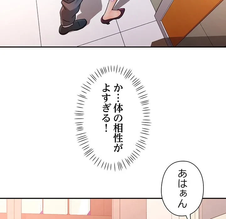 麗しのあなた 第88話 - 119