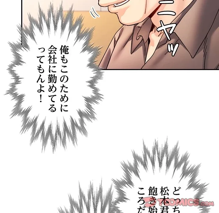 麗しのあなた 第88話 - 129