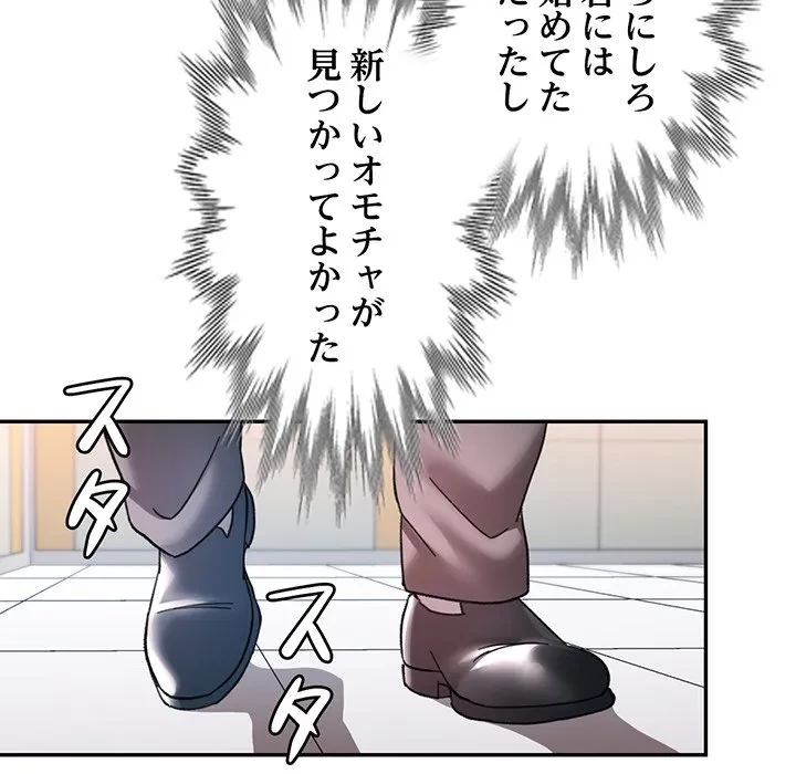 麗しのあなた 第88話 - 130