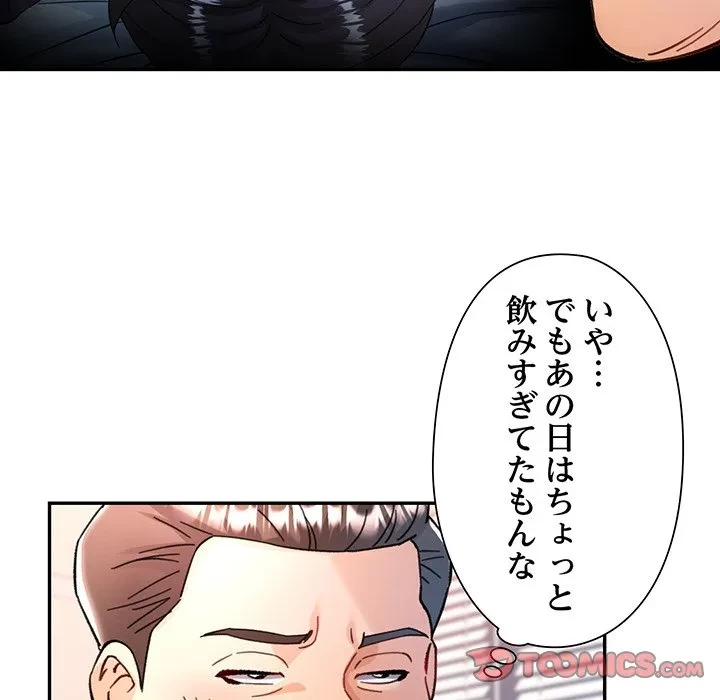 麗しのあなた 第88話 - 135