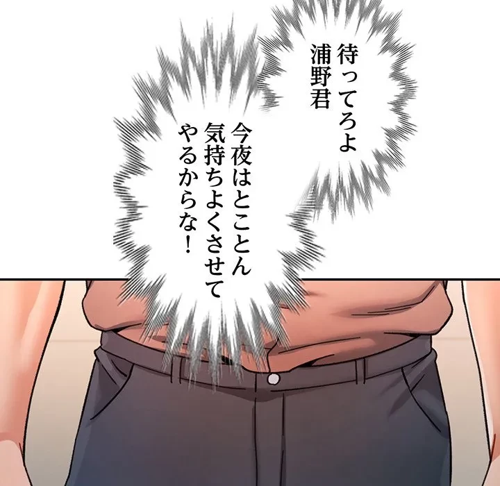 麗しのあなた 第88話 - 137