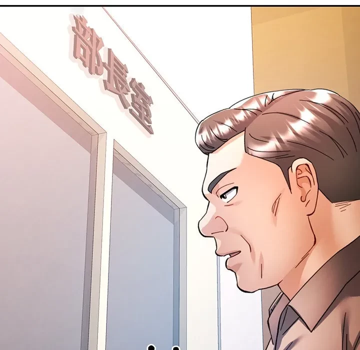 麗しのあなた 第88話 - 139