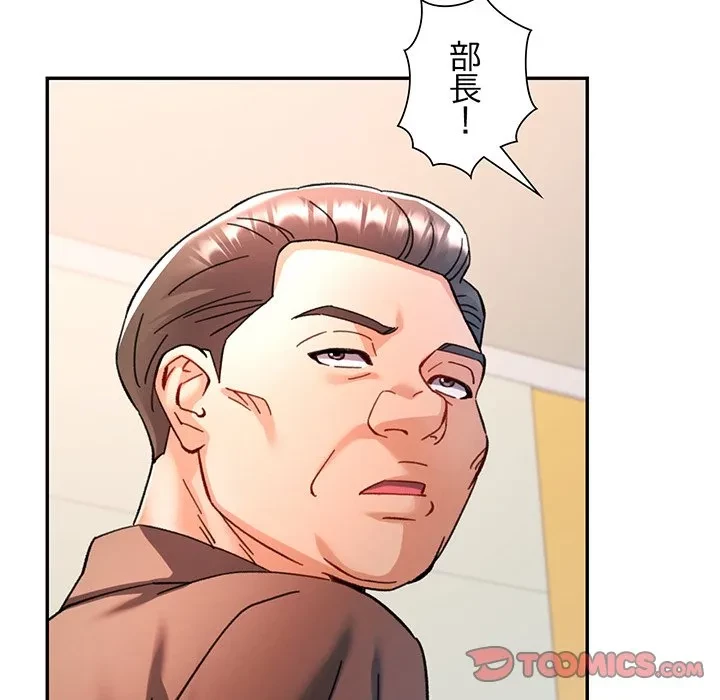 麗しのあなた 第88話 - 141