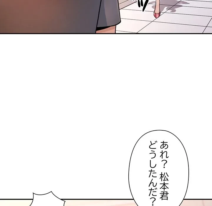 麗しのあなた 第88話 - 144