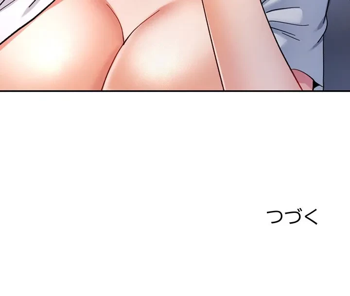 麗しのあなた 第88話 - 146