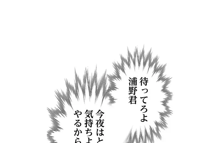麗しのあなた 第89話 - 1