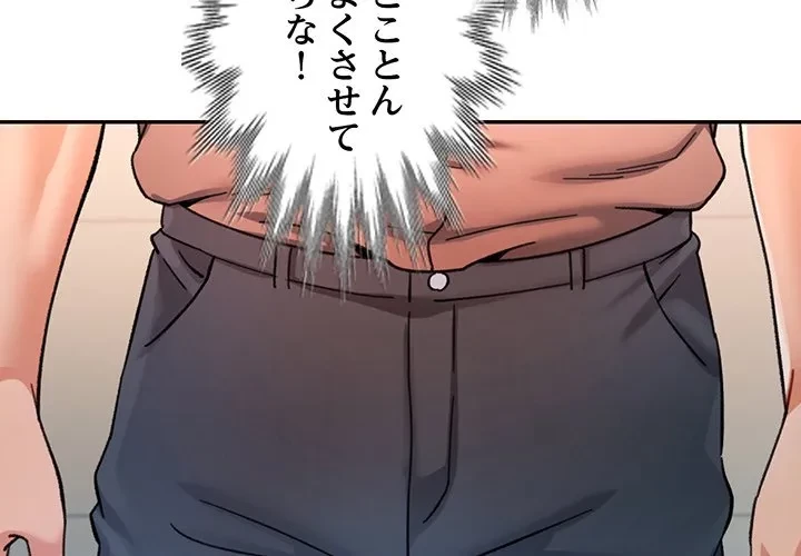 麗しのあなた 第89話 - 2