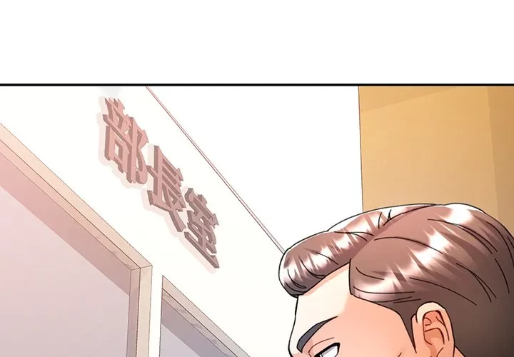 麗しのあなた 第89話 - 4